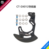 FOURIERS CT-DX012 Chain Guide for MTB 28-34T 1X Chainring ISCG 05,
