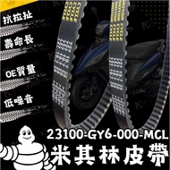 Mr king 米其林 GY6皮帶 豪邁 三冠王 G3 G4 新名流150 GP 風雲 迪爵 XSENSE(2v) 23100-GY6-000-M0L