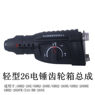 Light26GBH2-26E Electric Hammer Gearbox Assembly DE/DRE/DFR Electric Hammer Impact Drill Z1A-BR-26SE