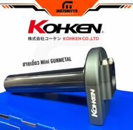 ประกับคันเร่ง #Kohken โคเค่น สายคู่ สายเดี่ยว Made In Japan
