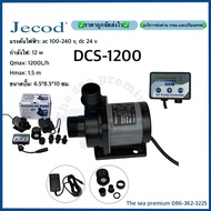 Jebao DCS-1200 Pump ครบชุดพร้อมคอลโทรล