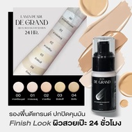 [บริษัท] DE GRAND รองพื้นดีแกรนด์ ปกปิด คุมมัน ไม่มีดรอป 24 hr