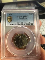 1973年香港政府五毫子PCGS  MS65