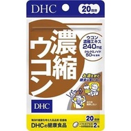 日本 DHC 濃縮薑黃素解酒護肝 40粒 20日 平行進口