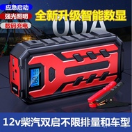 Car Battery Emergency Jump Starter12v Large Capacity Portable Power Bank with Power Bank