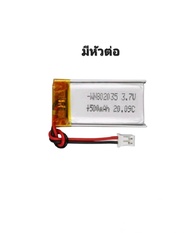 802035 500mAh 3.7v แบตเตอรี่ Battery  Lithium Ion Polymer/Li-Ion MP3 MP4 MP5 แบตปากกา เครื่องเล่นลำโ