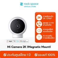 Xiaomi Mi Home Security Camera 2K กล้องวงจรปิด Magnetic Mount เสี่ยวหมี่ กล้องวงจรปิดไร้สาย 2K ความคมชัดพิเศษ 2304x1296P Wirless กล้อง พูดคุยโต้ตอบได้