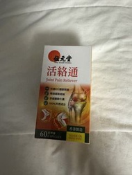 位元堂 活絡通 改善關節問題 60粒 Wai Yuen Tong Joint Pain Reliever