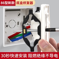 86 Type Cassette Repairer Universal Universal Universal Switch Box Junction Box Holder Socket Base B