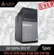 Dell OptiPlex 9010 MT คอม พิวเตอร์ตั้งโต๊ะ CPU i5-3470 Ram 8 GB SSD 240 GB สินค้ามีประกัน