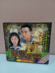 tvb劇集鑑證實錄 vcd 全套 陳慧珊 林保怡 李珊珊