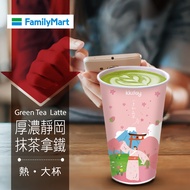 【享樂券】《1杯》全家私品茶-熱厚濃靜岡抹茶拿鐵(大杯)
