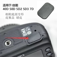 Small Bottom Leather Plug Square Leather Cover Suitable for Canon 40D 50D 5D2 5D3 7D SLR Camera Acce