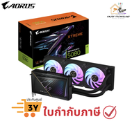 การ์ดจอ AORUS GeForce RTX™ 5080 XTREME WATERFORCE 16G ประกันศูนย์