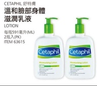 🎉現貨特價！CETAPHIL舒特膚 溫和臉部身體滋潤乳液 591毫升X2瓶入-吉兒好市多COSTCO代購