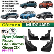 Suitable for 04-26 Citroen Elysee Elysee Citroen C5 C4 C5X Mudguard