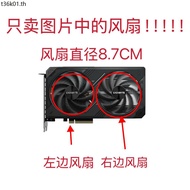Suitable for Gigabyte RTX5060Ti WINDFORCE OC Wind Magic Graphics Card Fan