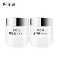 片仔癀（PIEN TZE HUANG） 片仔癀皇后牌珍珠霜25g补水保湿滋润嫩肤护肤品面霜清爽不油腻 珍珠霜25g*2瓶