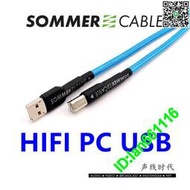 德國SOMMER藍水USB線BLUEWATER發燒PCHIFI發燒解碼數據線type-c線