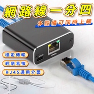 [Internet Expansion Meanwhile Internet Expansion] 1 Point 4 Network Cable Extension Adapter RJ45