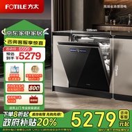 方太洗碗机嵌入式家用 高能气泡洗 17套墅级容量 3层灵动碗篮 100℃蒸汽除菌02-VP10