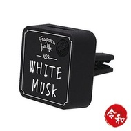 John's Blend - 汽車出風口用香薰 (白麝香)【平行進口貨品】