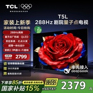 TCL TV 65T5L 65-inci 288Hz QLED TV Subsidi Kerajaan Utama Utama TCL