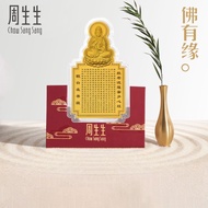 Chow Sang Sang 周生生 999.9 24K Pure Gold Cultural Blessings Guanyin Bodhisattva Buddha Ingot 93503D