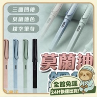 Taiwan Shipping+Free Shipping🔥 Morandi Fountain Pen Retro Fountain Pen Ink-Absorbing Fountain Pen Te