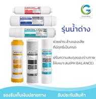 ไส้กรองน้ำด่าง 6 ขั้นตอน Colandas UF Alkaline