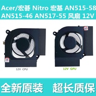 Hgh Acer/Acer Nitro 5 AN515-58 N22C1พัดลม AN515-46 12V