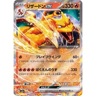 Charizard ex  RR 006/165 SV2a 151 Japanese Pokemon Card Original from Japan