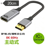Active DP1.4 to HDTV2.1 Short Cable (Aluminum Shell Type) CH7218A 8K60Hz 48Gbps