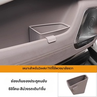 SHUALAODA | ที่เก็บขยะในรถ Right Drive Zeekr 7X