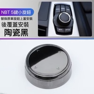 BMW Ceramic 5-Button Knob Multimedia Large Modified E Series