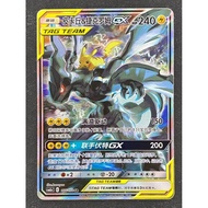 Pokémon TCG Chinese Sun & Moon CSM2aC- 166 SR Pikachu & Zekrom GX Holo Card