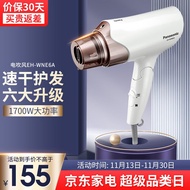 LP-8 Contact for coupons🛶QM Panasonic（Panasonic）Electric hair dryer Household High Power Quick Hair Drying Heating and C
