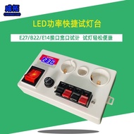 E27E14B22Light bulb tester with voltage and power digital display LED Light-up test plastic box