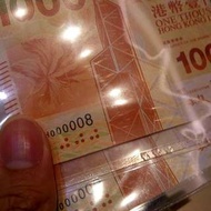 徵求靚號碼鈔票 Wtsapp 98411321