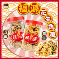 Peanut Candy Hsinchu Fuyuan Nut Specialty Fuyuan-