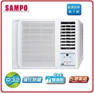 SAMPO 聲寶 4-5坪 1級能效 變頻右吹窗型冷氣 AW-PF28D 強化防鏽 台灣製造
