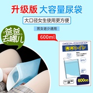 urine bottle urine test kit Emergency Urine Bag Portable Car Urine Catcher Girls Children Disposable