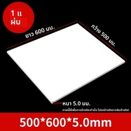 แผ่นพลาสติก ABS แผ่นพลาสติกสีขาว DIY งานฝีมือ โมเดลการก่อสร้าง แผ่นพลาสติกหลายขนาด อุปกรณ์งานฝีมือ