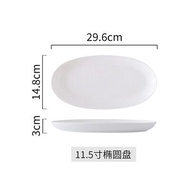 Oval Deep Fish Plate 【12"/ 14" /16"】