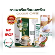 กาแฟ ครีมเทียมมะพร้าว พรีเมี่ยมคอฟฟี่ 15 ซอง De Rai Thai 3 in 1 พร้อมชงดื่ม