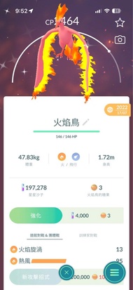 Pokémon Go異色火焰鳥
