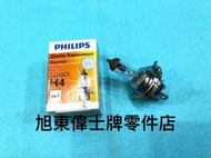 旭東..Vespa 偉士牌 PHILIPS 飛利浦  GTS GTV LX  S150ie 大燈泡 12V 55/60W