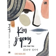 Kim Ji-Yeong Lahir Tahun 1982