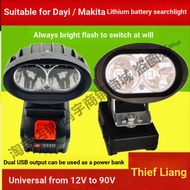 Outdoor Super Bright Strong Light led Work Spotlight Suitable for Dayi Electric Wrench Lithium Batte