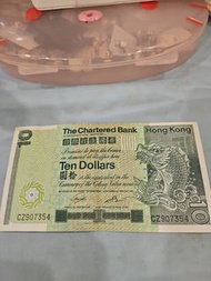 渣打銀行10元舊鈔